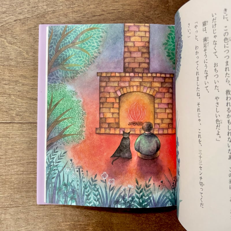 安房直子絵ぶんこ6 ひぐれのお客・初雪のふる日 | よもぎBOOKS