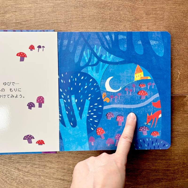 出産のお祝いに】おつきさまのまほう | よもぎBOOKS