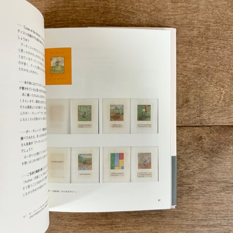 ゴフスタイン つつましく美しい絵本の世界