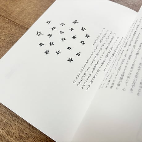 「すきノート」のつくりかた