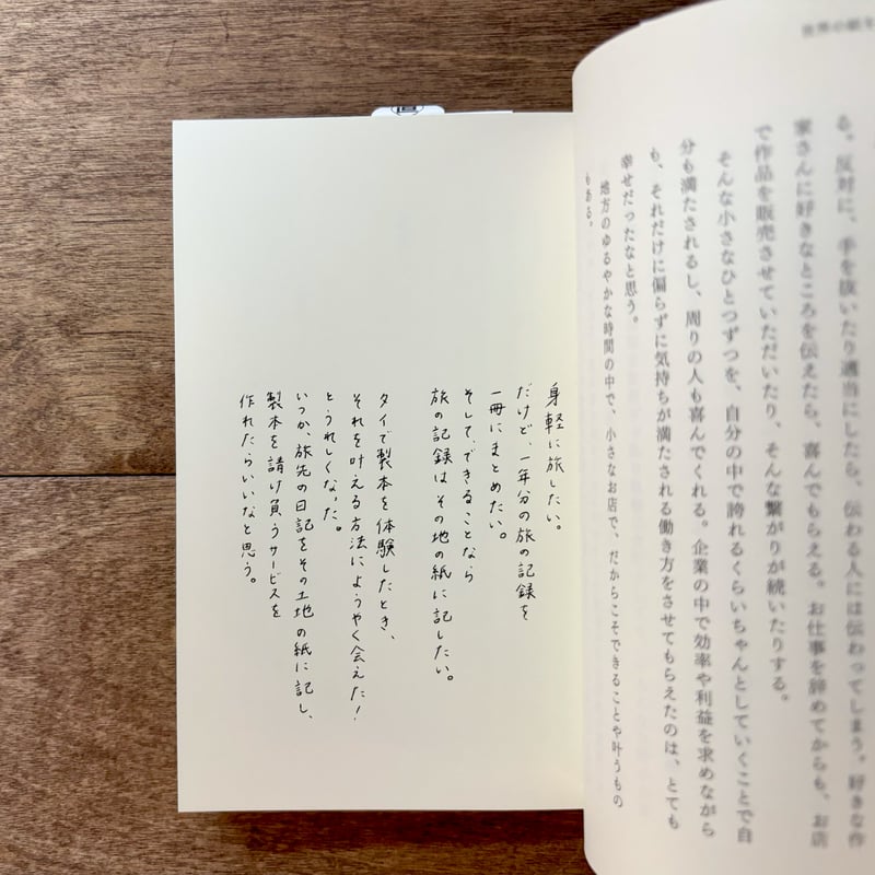 【稀少・紙見本付】世界の紙を巡る旅 世界の紙を巡る旅(浪江由唯) / 古本、中古本、古書籍の通販は