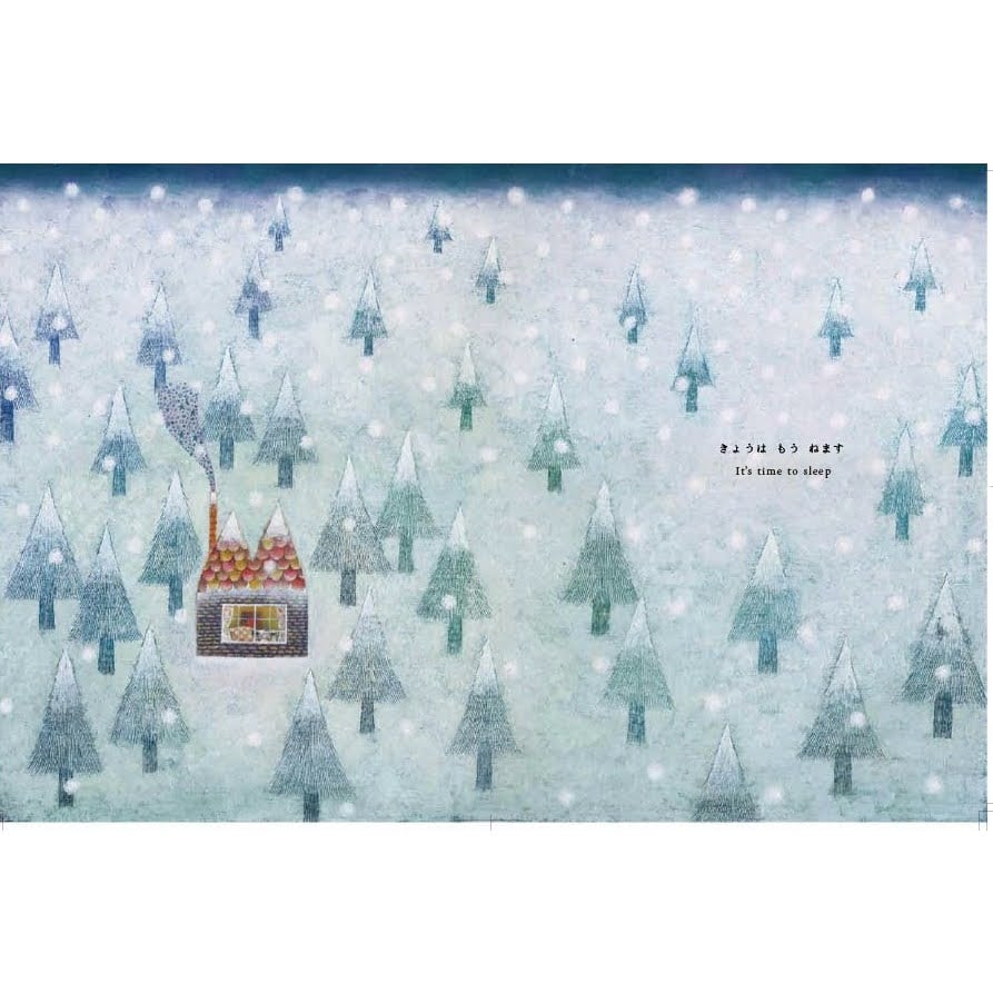 【希少品】サイン入り まつむらまいこ　絵本 「きょうは もう ねます」　初版 希少品】サイン入り まつむらまいこ絵本 「きょうは もう ねます」初版