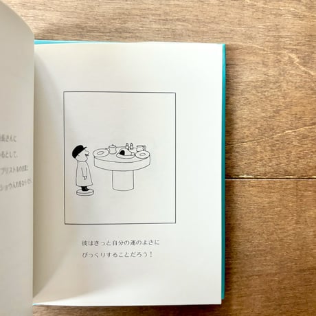 私の船長さん