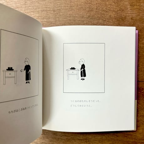 おばあちゃんのはこぶね