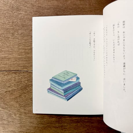 【まつむらまいこさんサイン入り】詩をひとつ