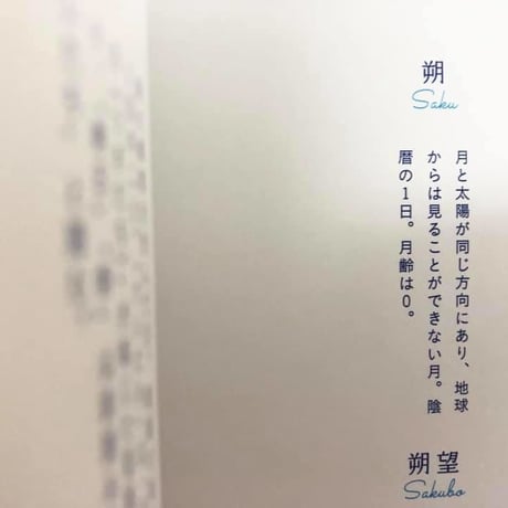 星の辞典