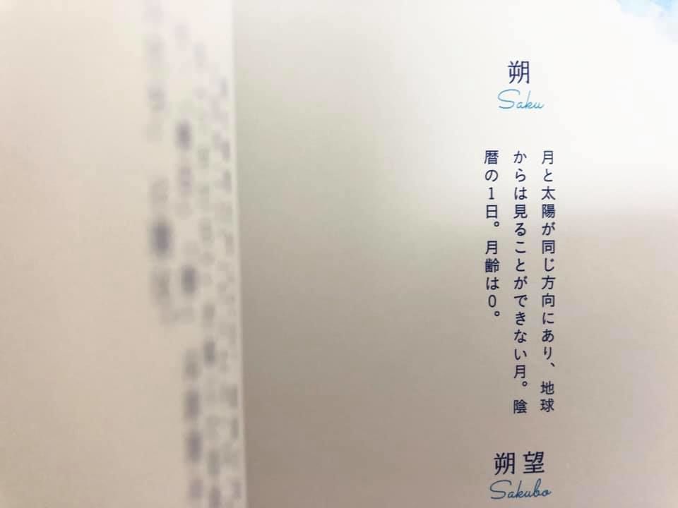 星の辞典 | よもぎBOOKS 星の辞典 | よもぎBOOKS