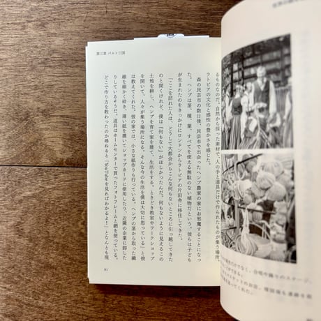 普及版　世界の紙を巡る旅