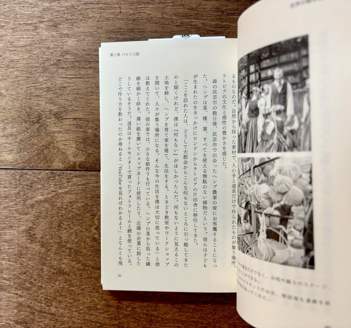 普及版 世界の紙を巡る旅 | よもぎBOOKS
