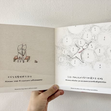 はかれないものをはかる
