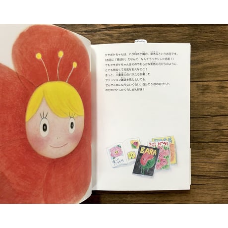 【英語版クサボケちゃんてのひらBOOK工作キット付】クサボケちゃん