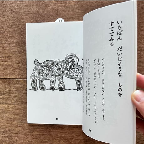 新装版　ずこうことばでかんがえる