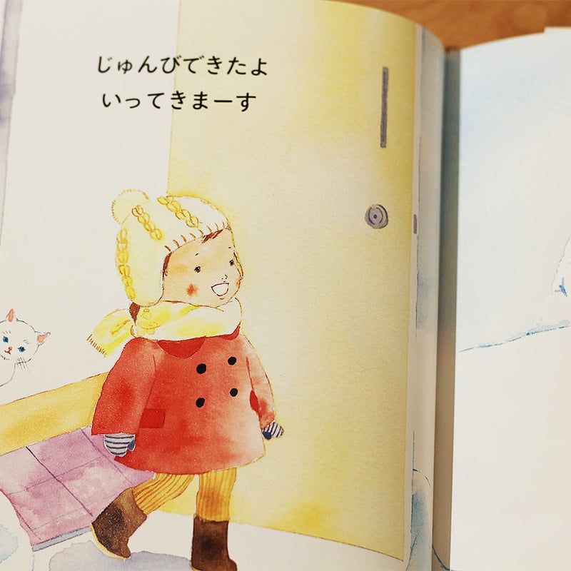 ゆきみちさんぽ | よもぎBOOKS