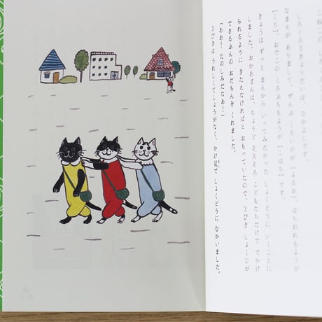 どうぶつせけんばなし