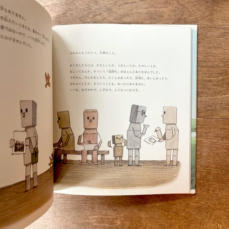 しかくいまち