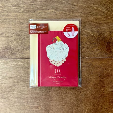 くらはしれい　Thank You メッセージブック（2種類あります）