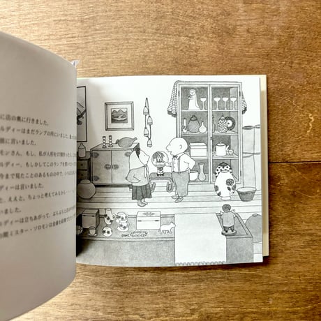 ゴールディーのお人形