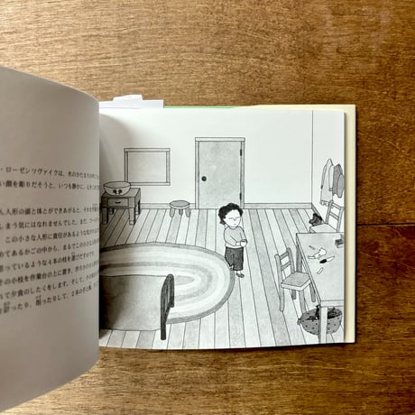 ゴールディーのお人形