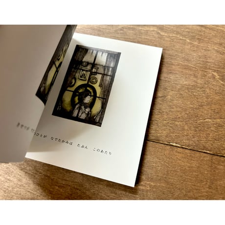 【まつむらまいこさんサイン入り】新装版 まどのむこうには（ティーバッグ1つのおまけ付き）