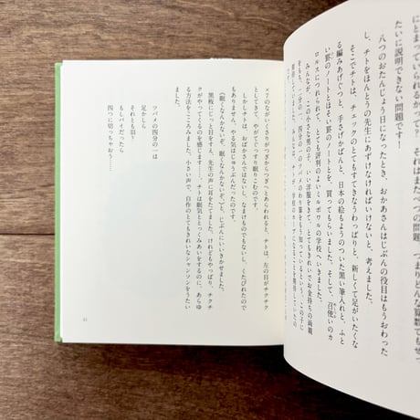 愛蔵版　みどりのゆび