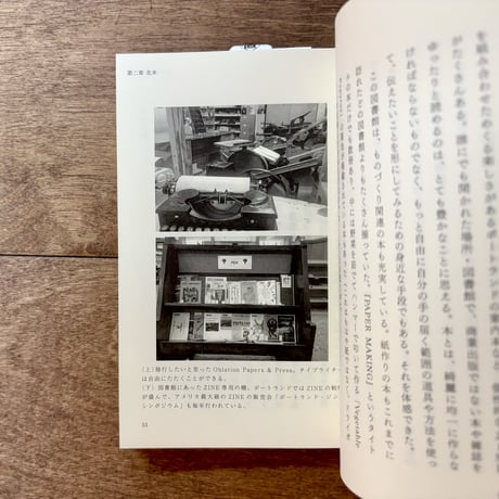 普及版　世界の紙を巡る旅