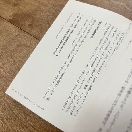 エコロジカルスキンケア