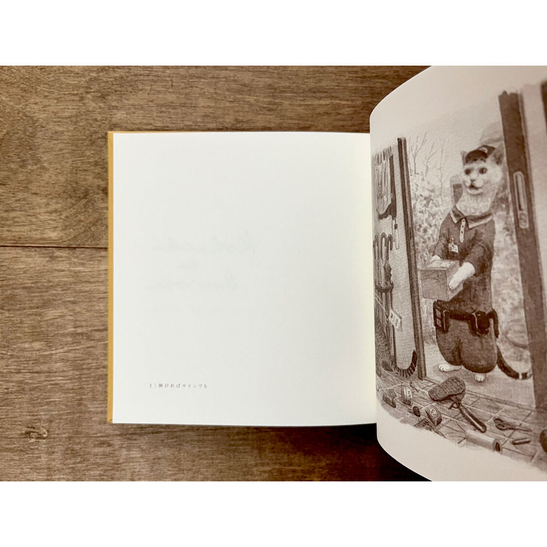 新装版 出口かずみ画集 小八 ＊封筒の特典つき | よもぎBOOKS