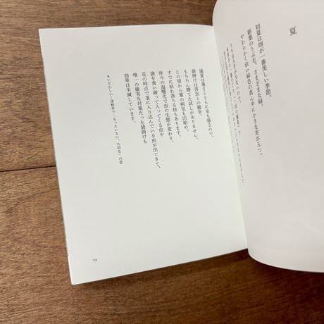 ある、りんご園の一年