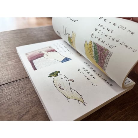 よりぬきみつこ絵日記1