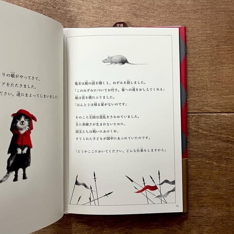 へそまがりの魔女（しおり2枚付き）