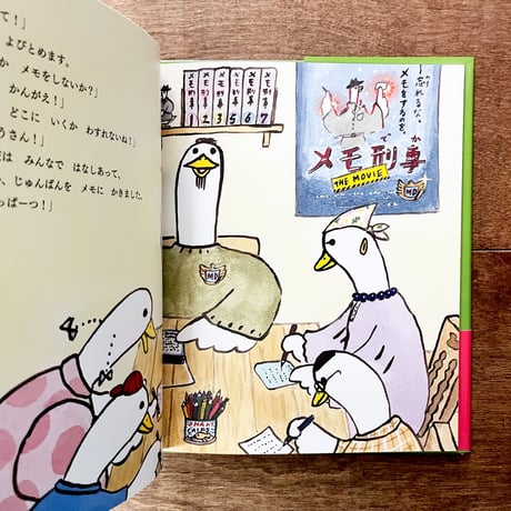 うろおぼえ一家のきゅうじつ
