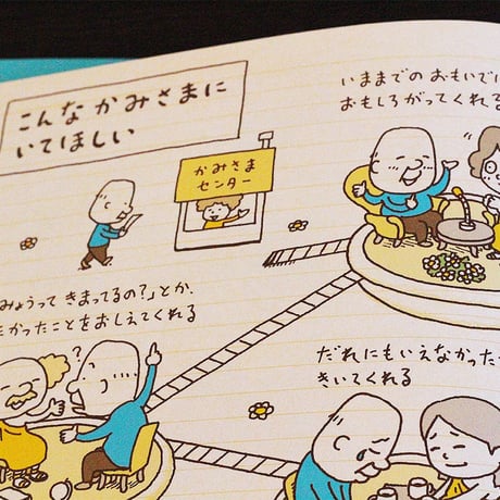 このあとどうしちゃおう