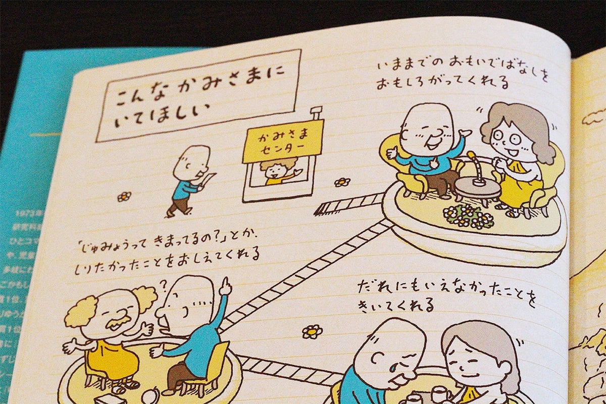 この あと どうし ちゃ おう