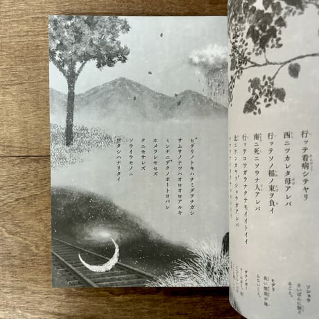 宮沢賢治童話集 雨ニモマケズ・風の又三郎など