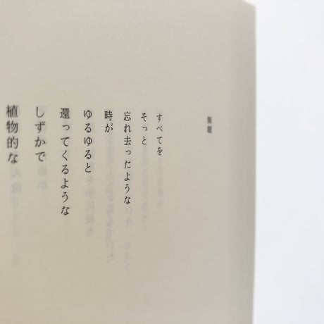 歩きながらはじまること