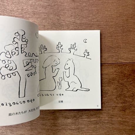 【しんよんひさんサイン入り】日々の絵