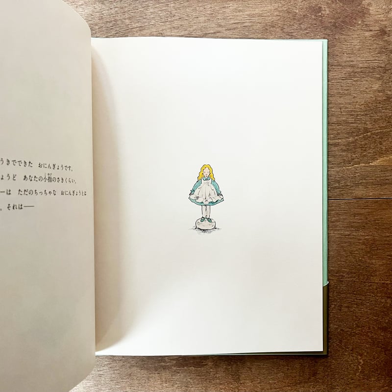 王さまのお菓子 | よもぎBOOKS