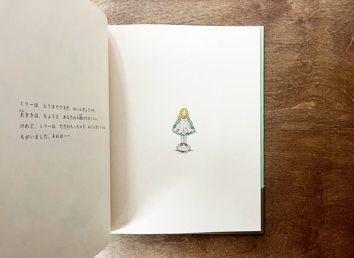 王さまのお菓子 | よもぎBOOKS