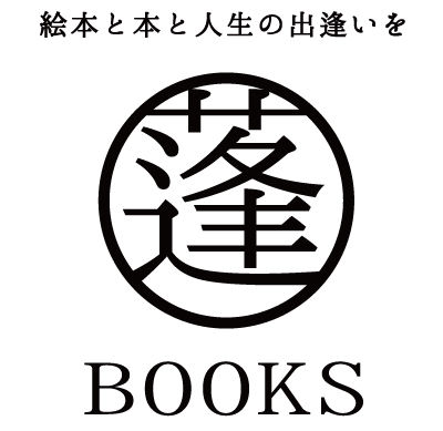 よもぎBOOKS