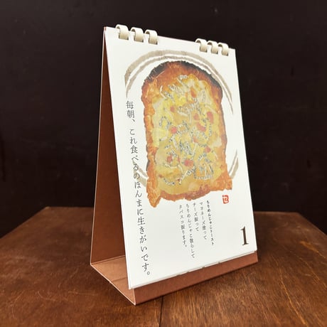 96歳セツの新聞ちぎり絵まいにち日めくり