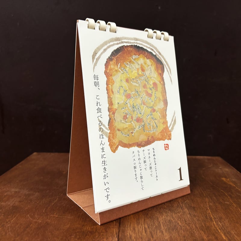 96歳セツの新聞ちぎり絵まいにち日めくり | よもぎBOOKS