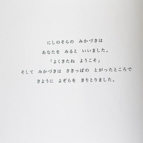 あなたはせかいのこども