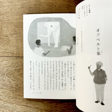 宮沢賢治童話集　注文の多い料理店・セロひきのゴーシュなど