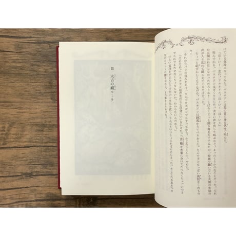 はてしない物語