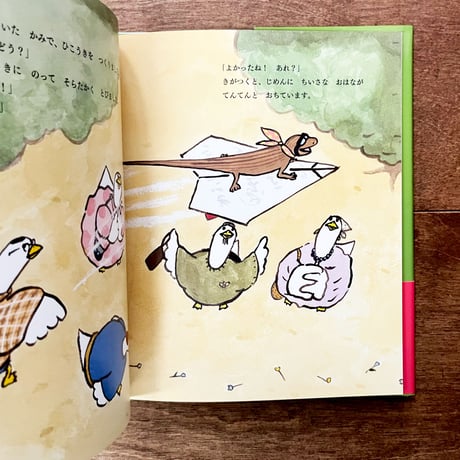 うろおぼえ一家のきゅうじつ