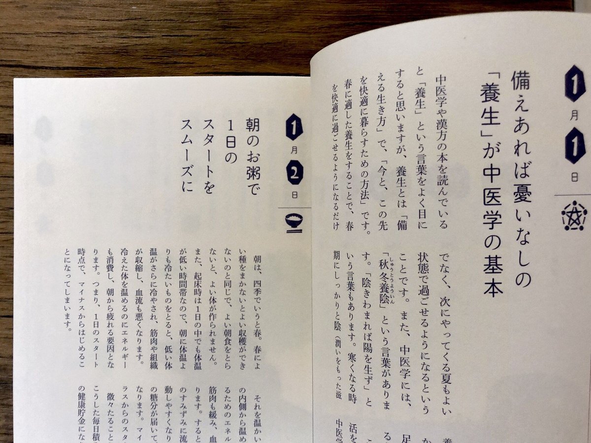 まいにち漢方 | よもぎBOOKS