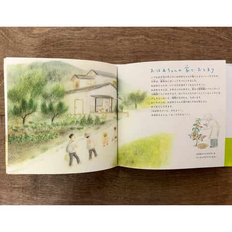 【卒園・入学のお祝いに】れいちゃんのきせつのせいかつえほん