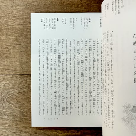 宮沢賢治童話集　猫の事務所・銀河鉄道の夜など