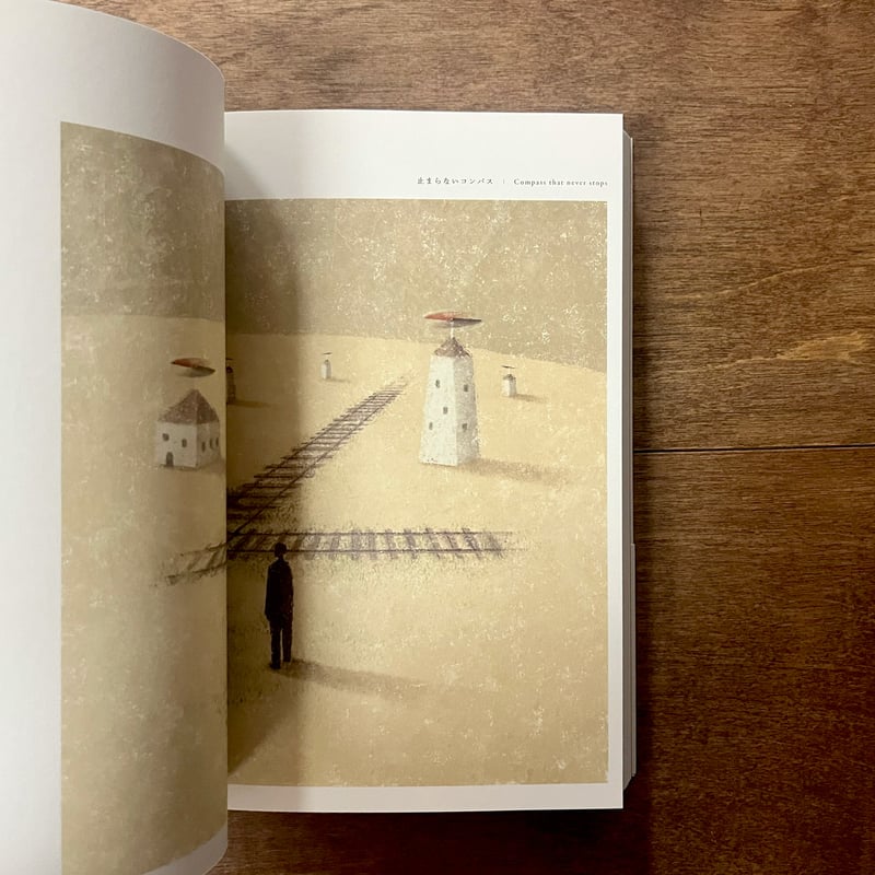 日下明作品集 名も無い街は 空想と共に | よもぎBOOKS