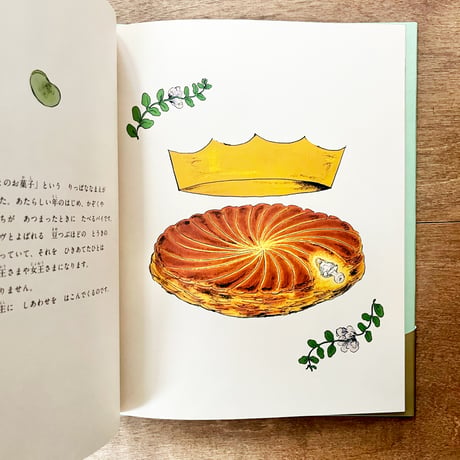 王さまのお菓子